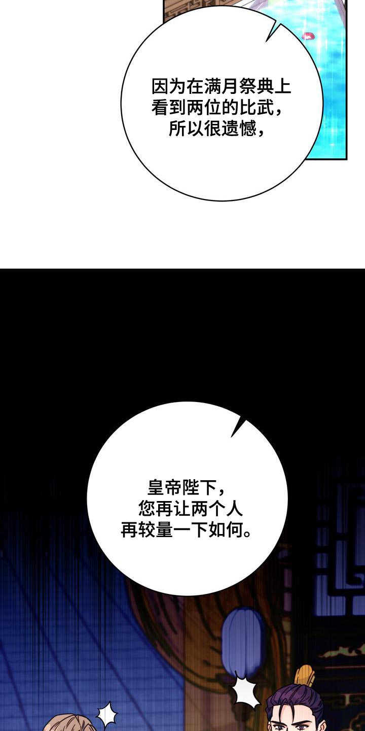 第55章：预料中23