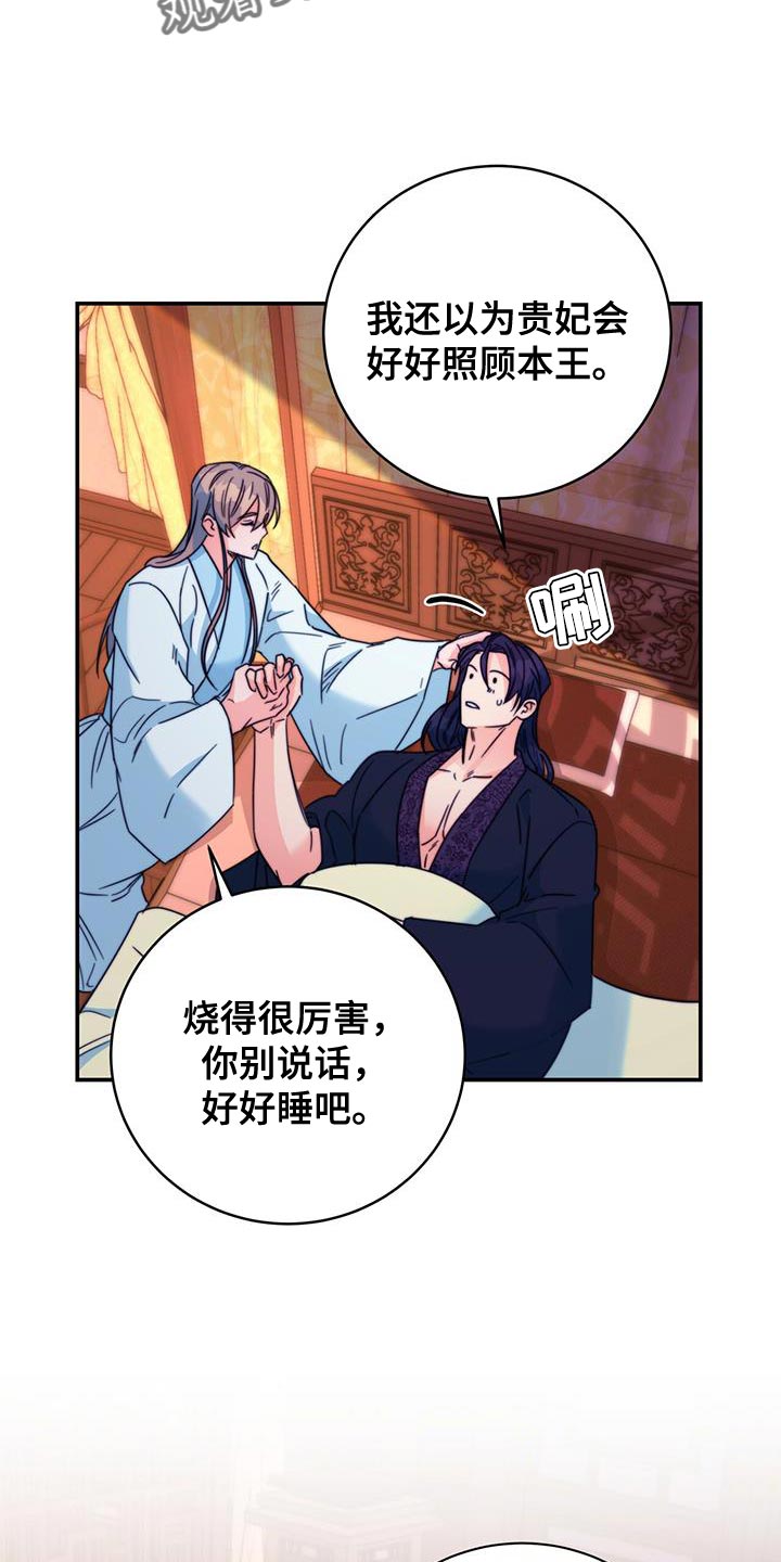 第59章：不要走19