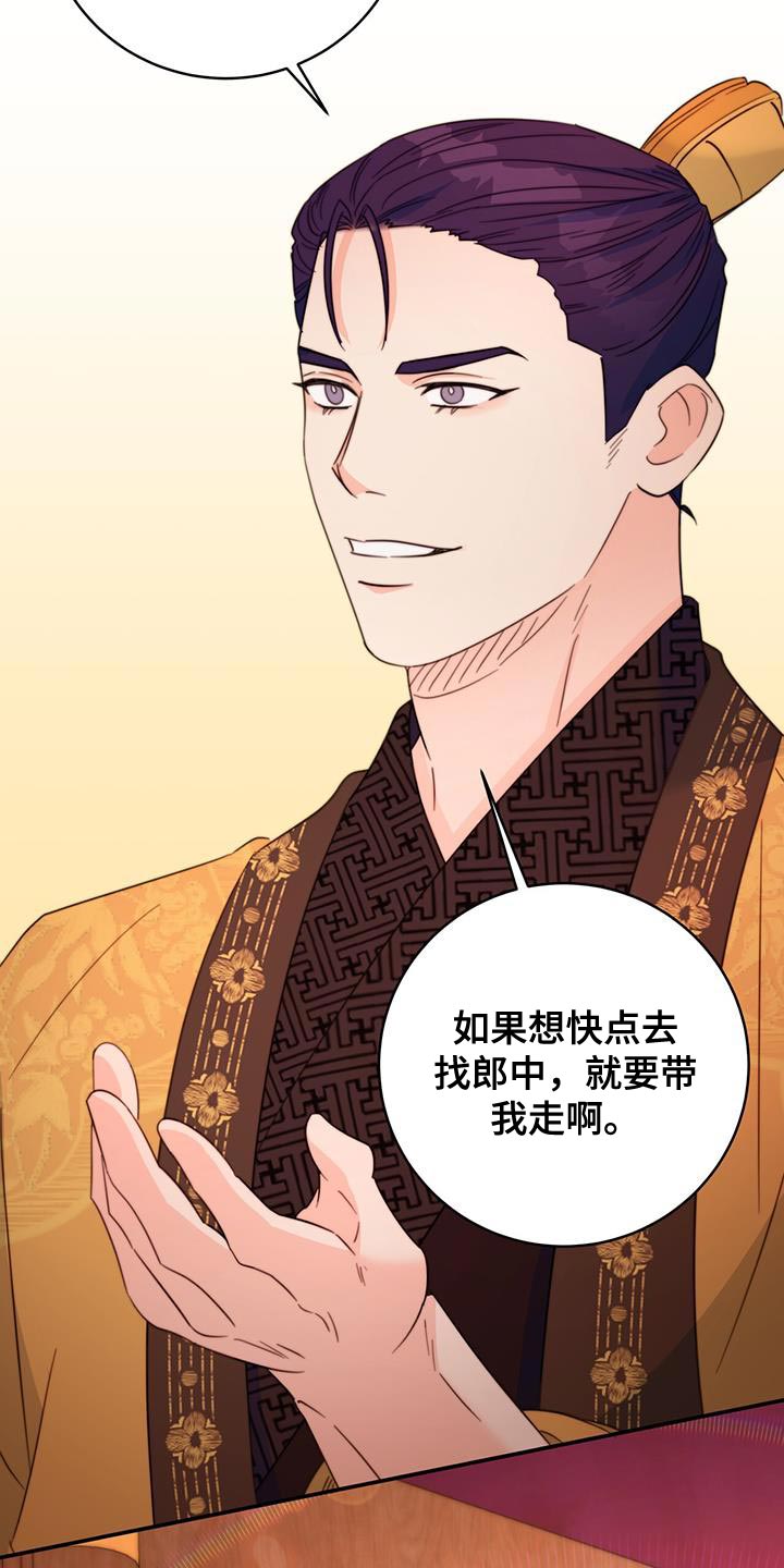 第57章：谋反失败31