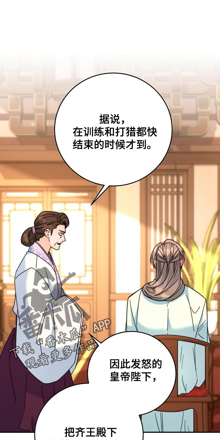 第54章：太受欢迎了6