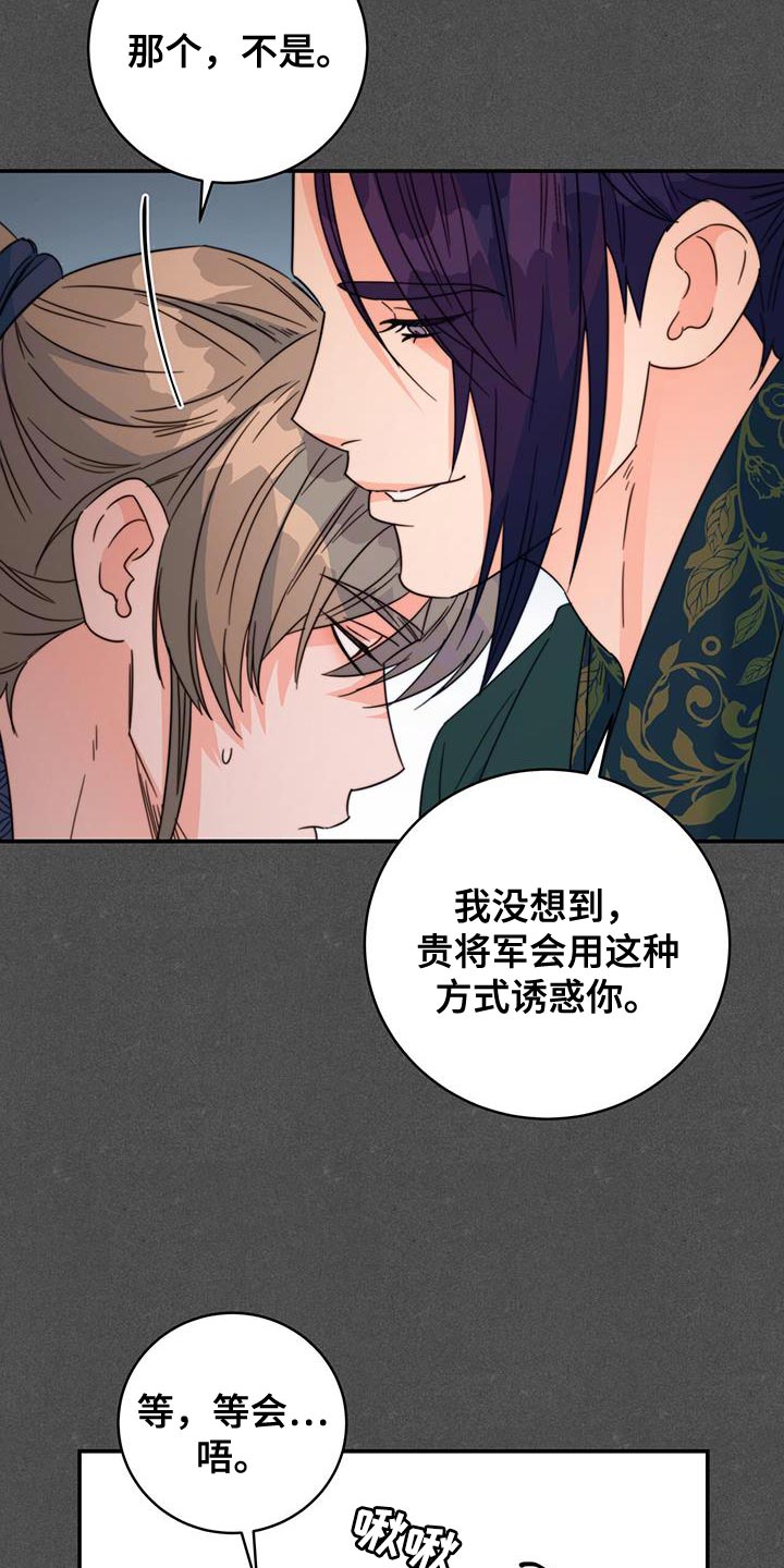 第58章：情人会出现5