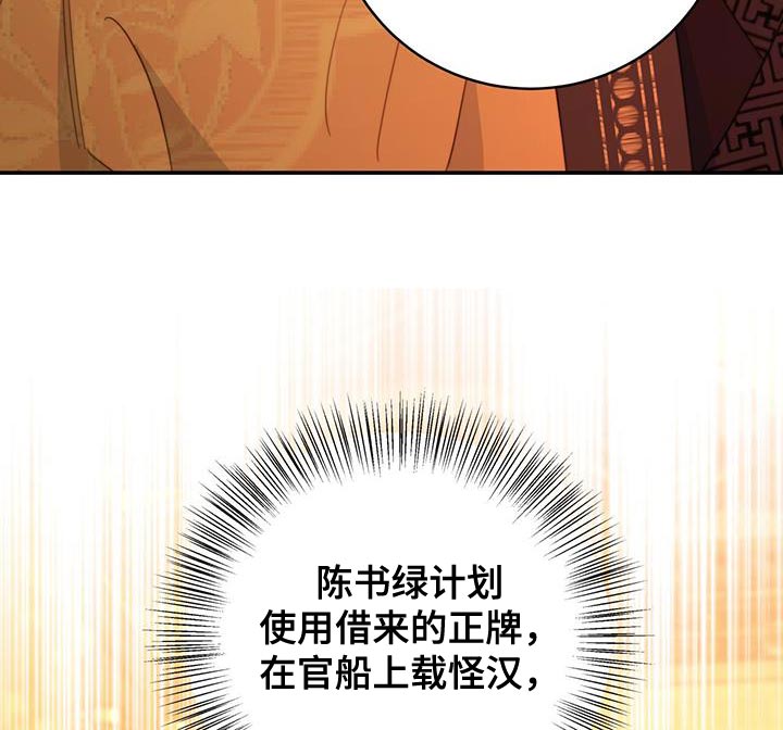 第57章：谋反失败15