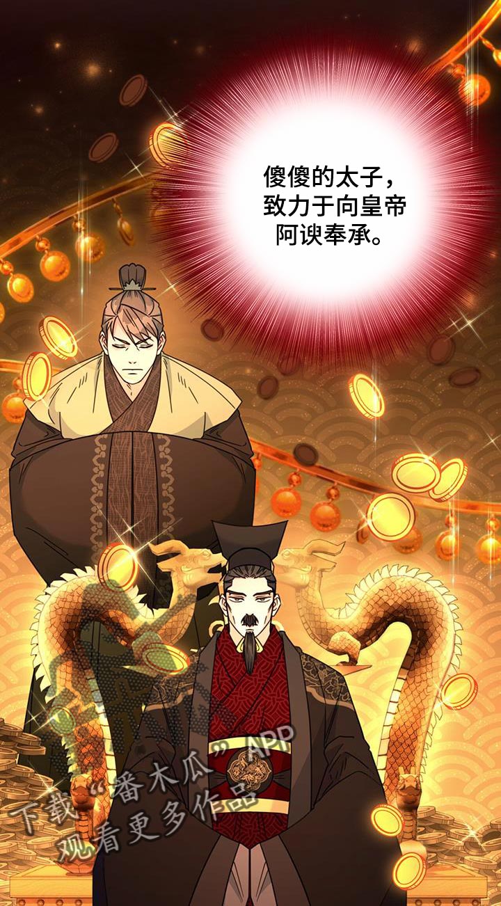 第54章：太受欢迎了11