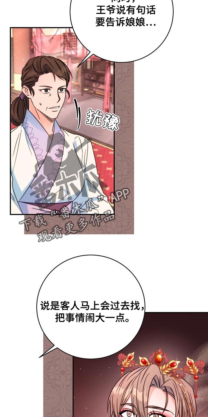 第44话23