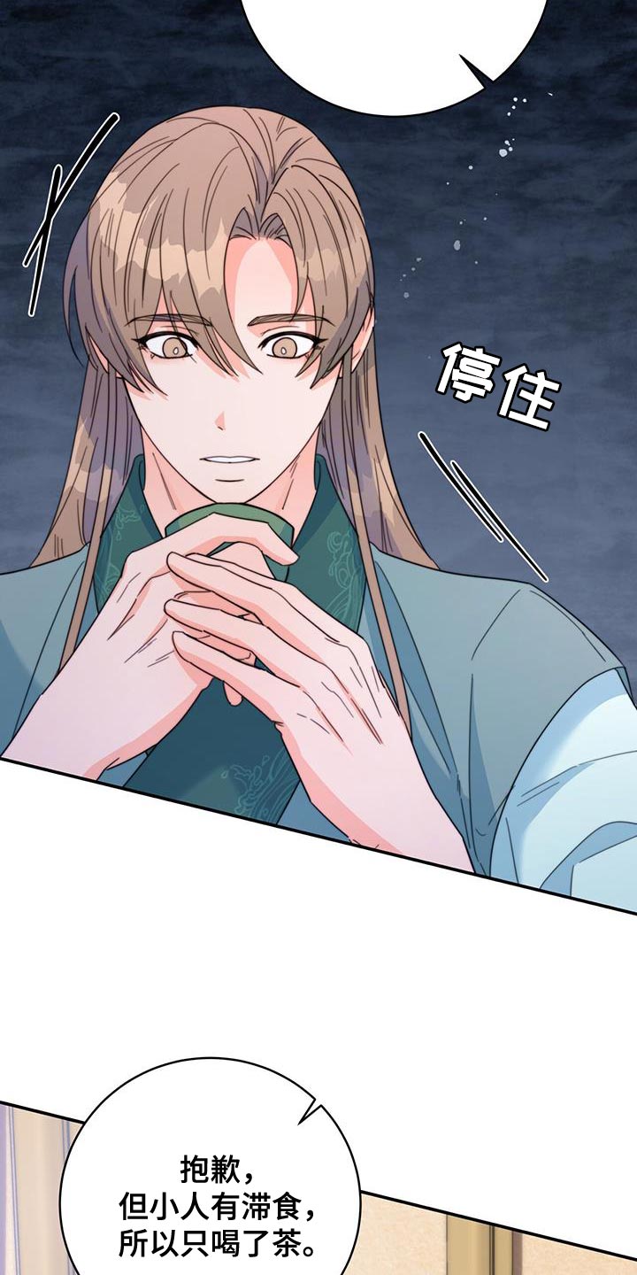 第56章：团子23