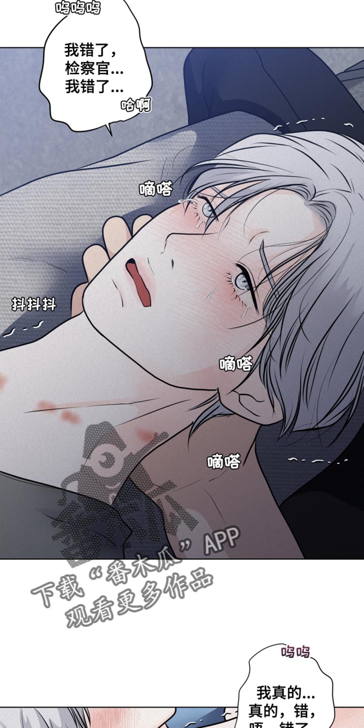 第48章：不听话17