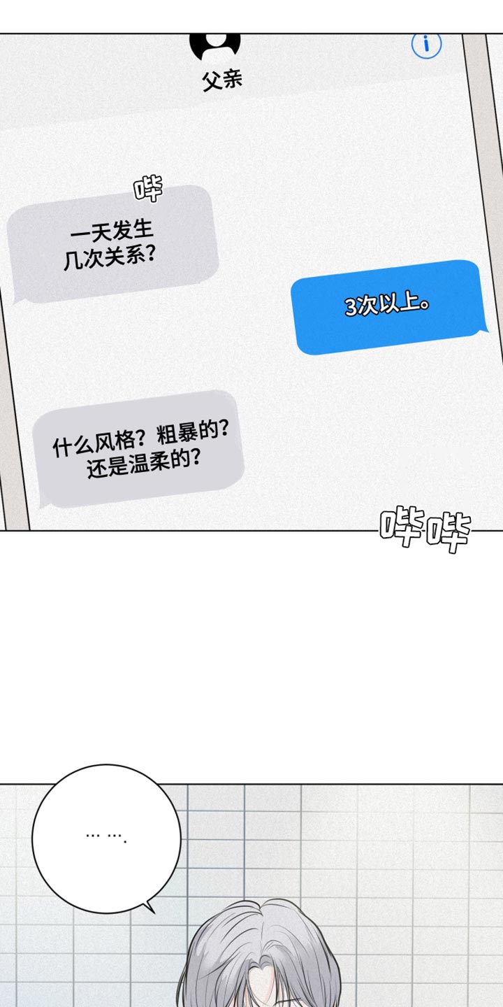 第46章：挑选结婚对象1
