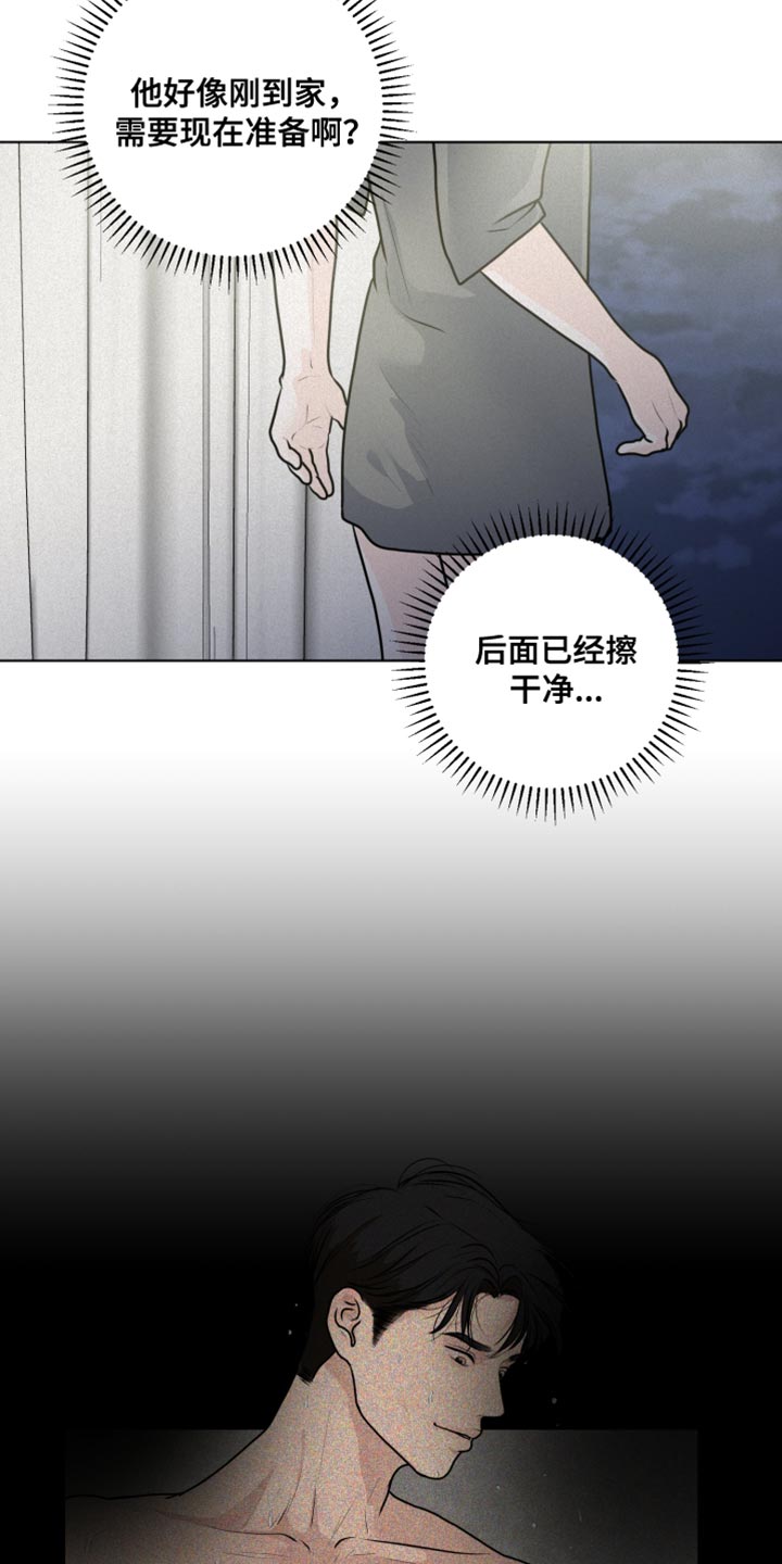 第46章：挑选结婚对象8