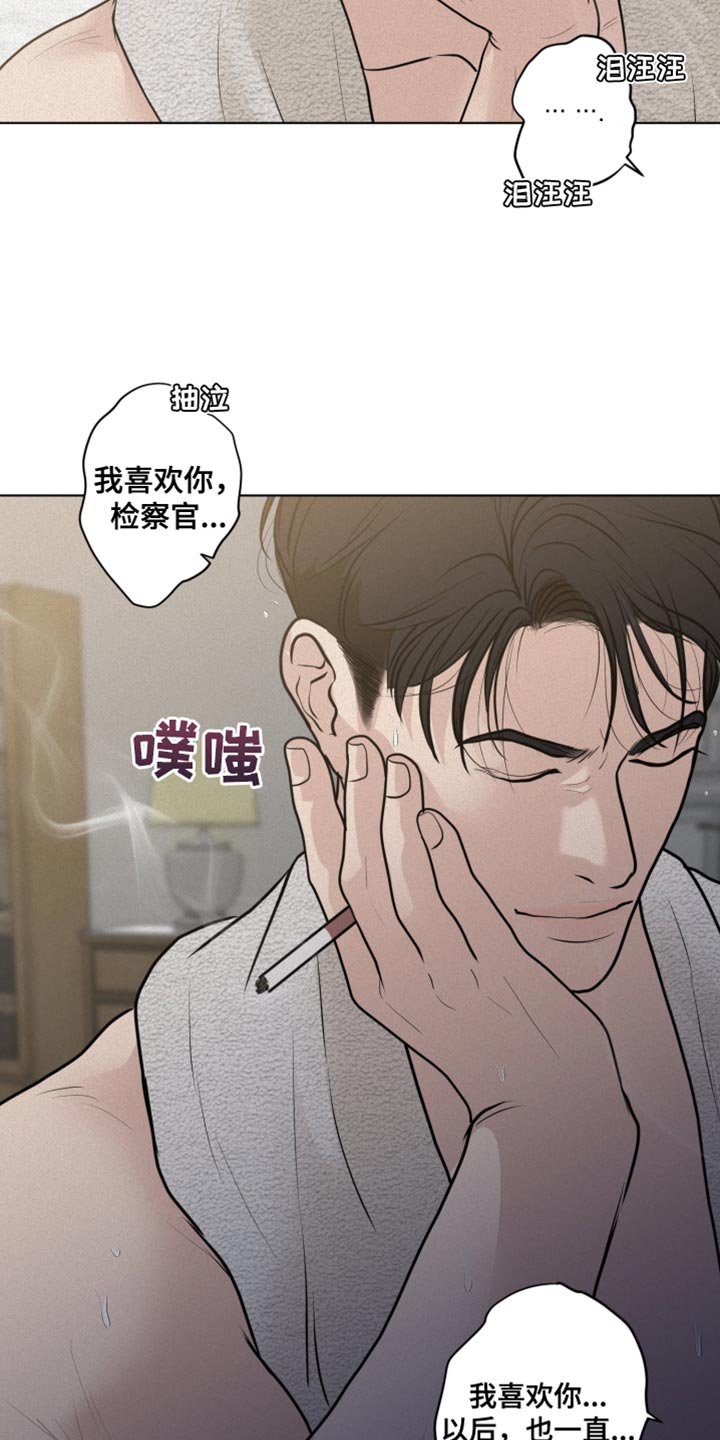 第42章：只有我不知道10