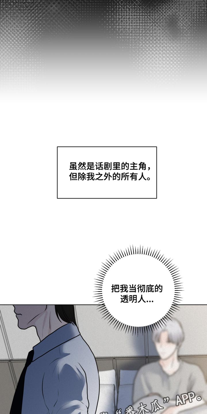 第42章：只有我不知道23
