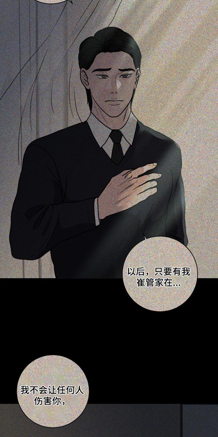 第42章：只有我不知道21