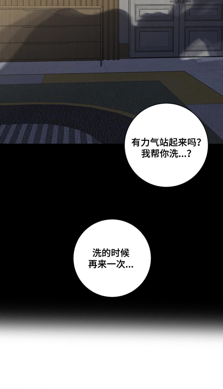 第42章：只有我不知道13