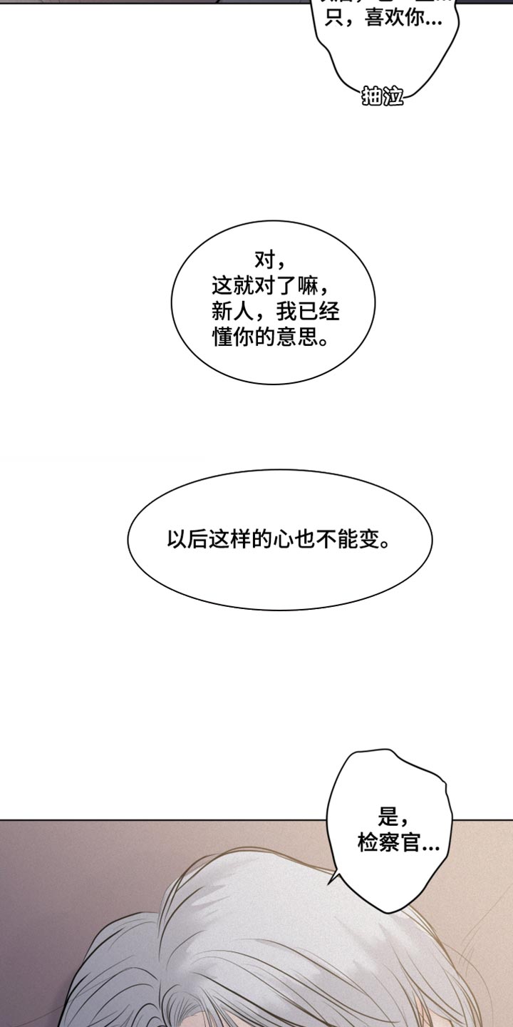 第42章：只有我不知道11