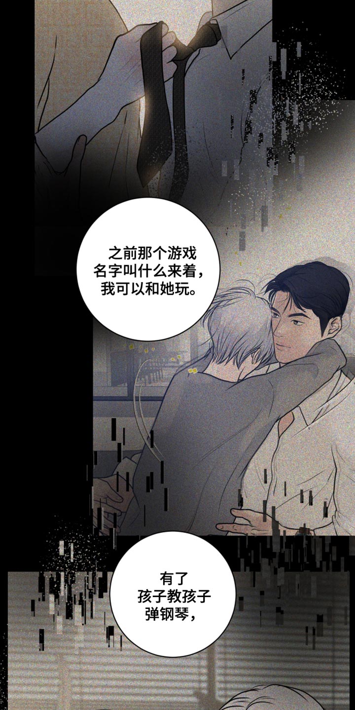 第47章：先给你一点教训6
