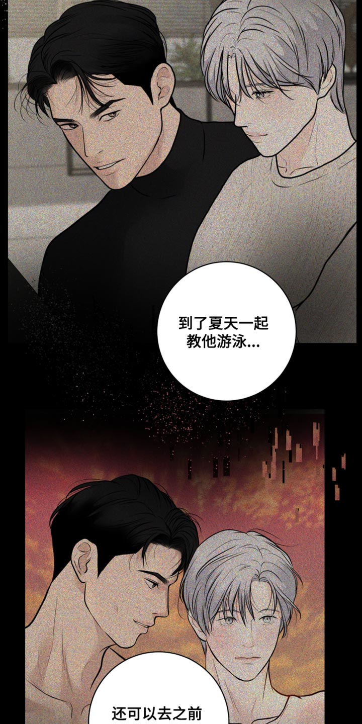 第47章：先给你一点教训7