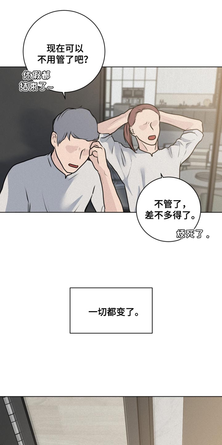 第42章：只有我不知道16