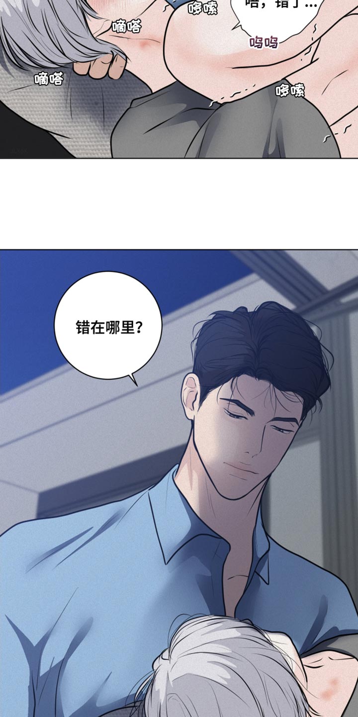 第48章：不听话18