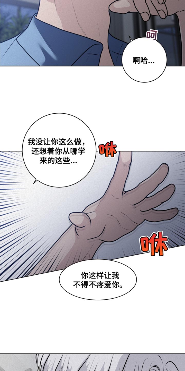 第48章：不听话9