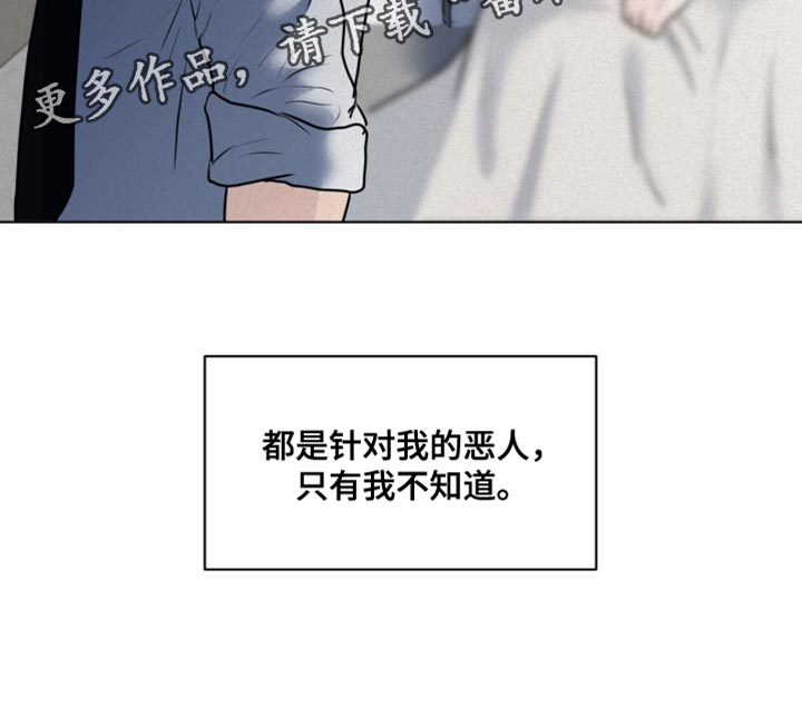第42章：只有我不知道24