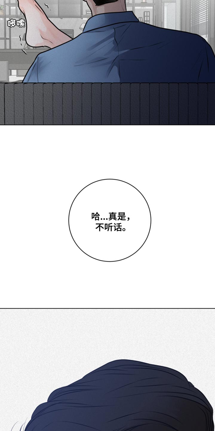 第48章：不听话25