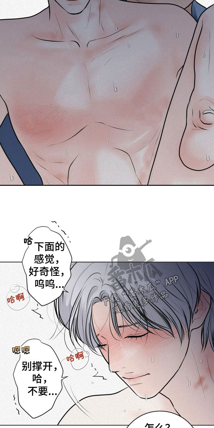 第50章：别结婚6