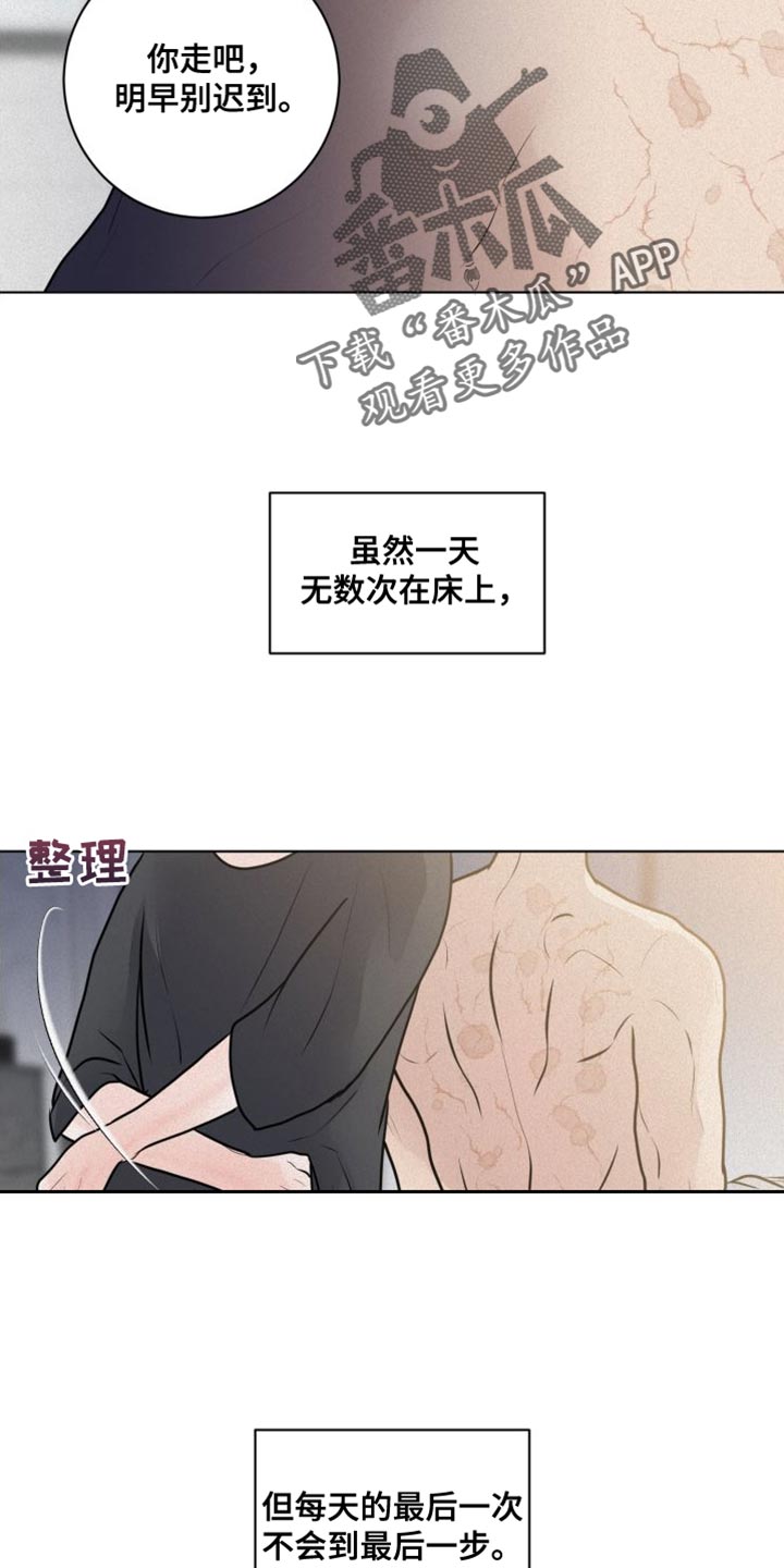 第45章：必须遵守的秩序24