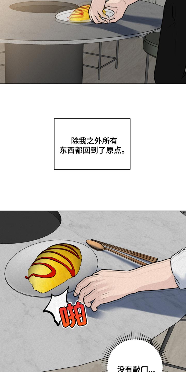 第42章：只有我不知道18