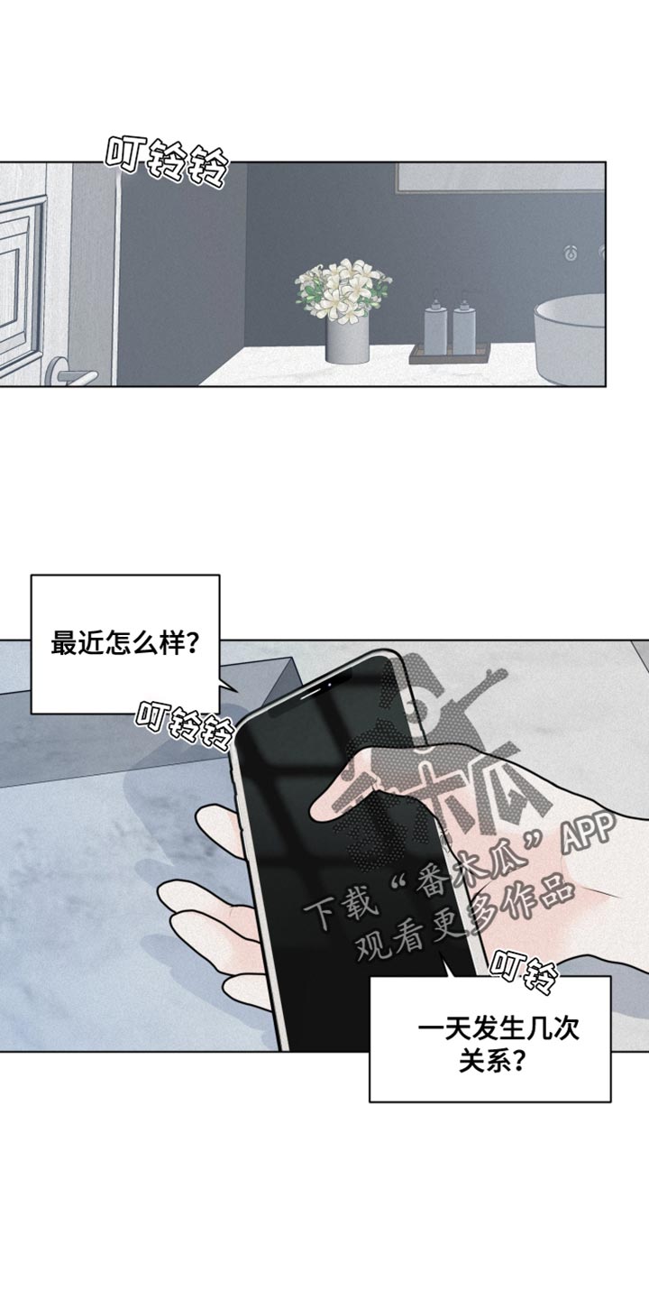 第46章：挑选结婚对象0