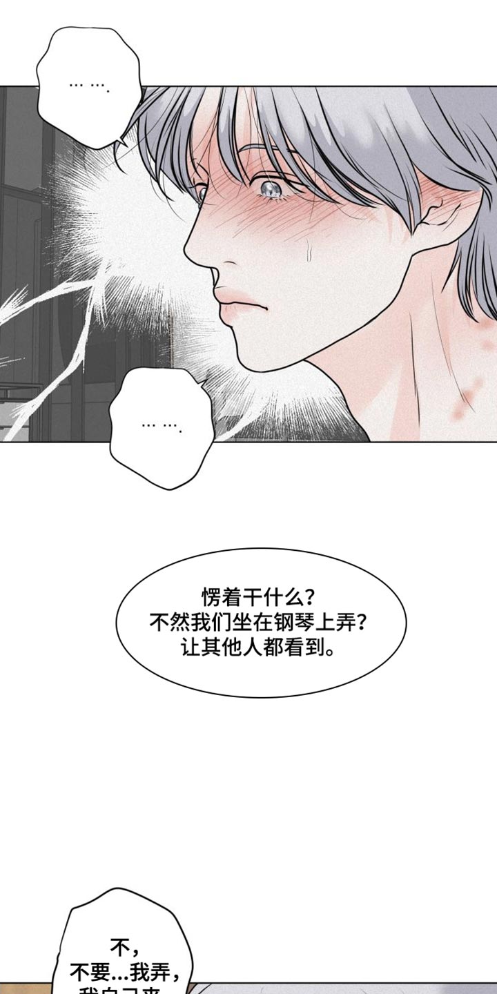 第45章：必须遵守的秩序17