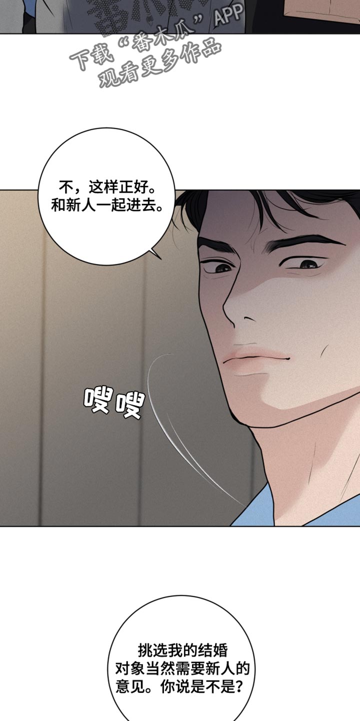 第46章：挑选结婚对象16