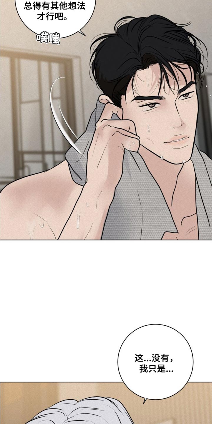 第45章：必须遵守的秩序9