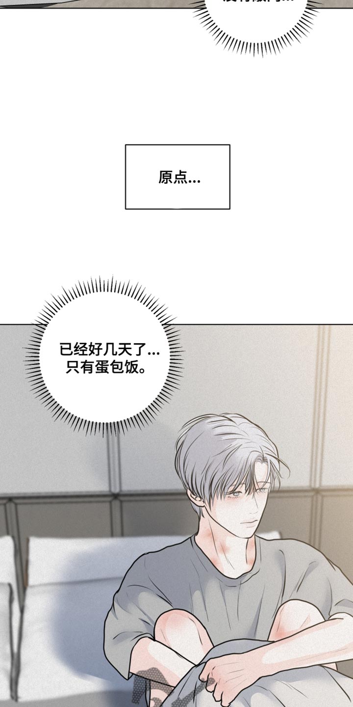 第42章：只有我不知道19