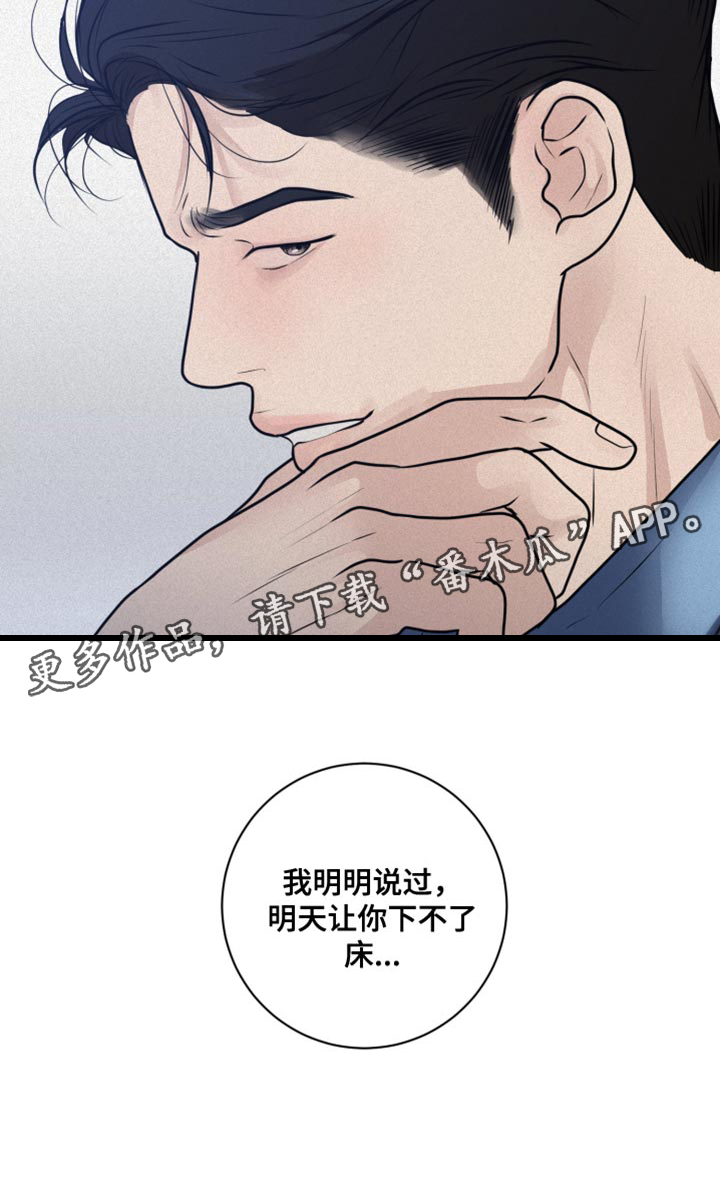 第48章：不听话26