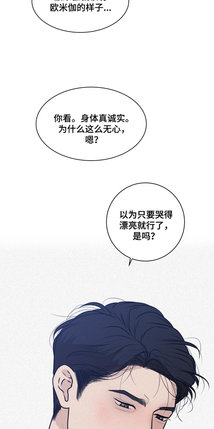 第48章：不听话23