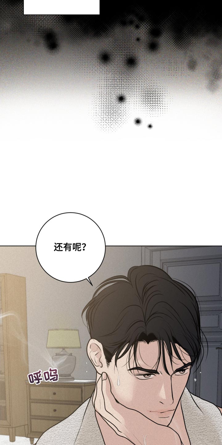 第42章：只有我不知道9