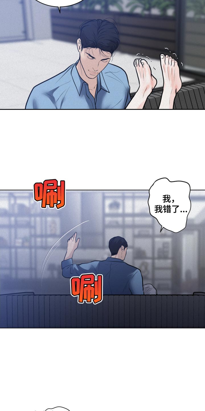 第48章：不听话16