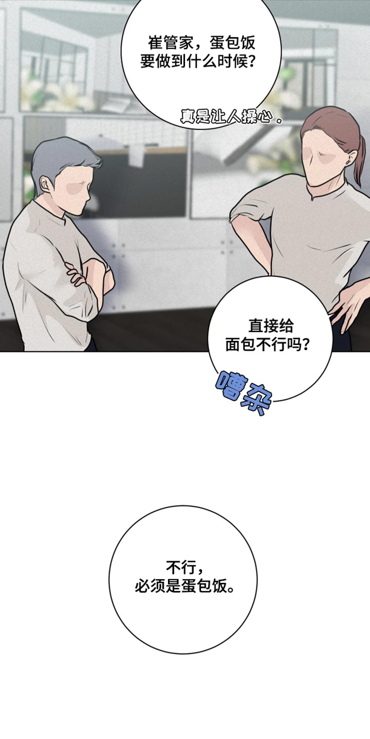 第43章：上瘾16