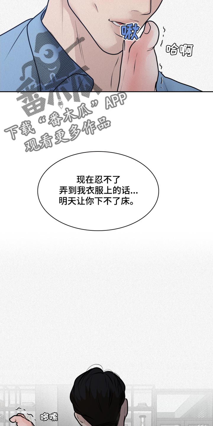第48章：不听话24