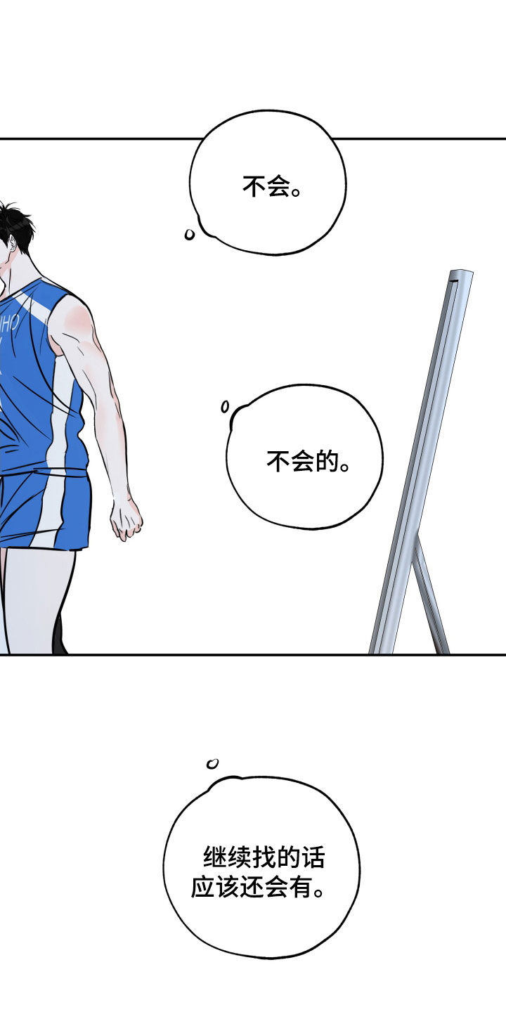 第191章：【番外】一定会失望14