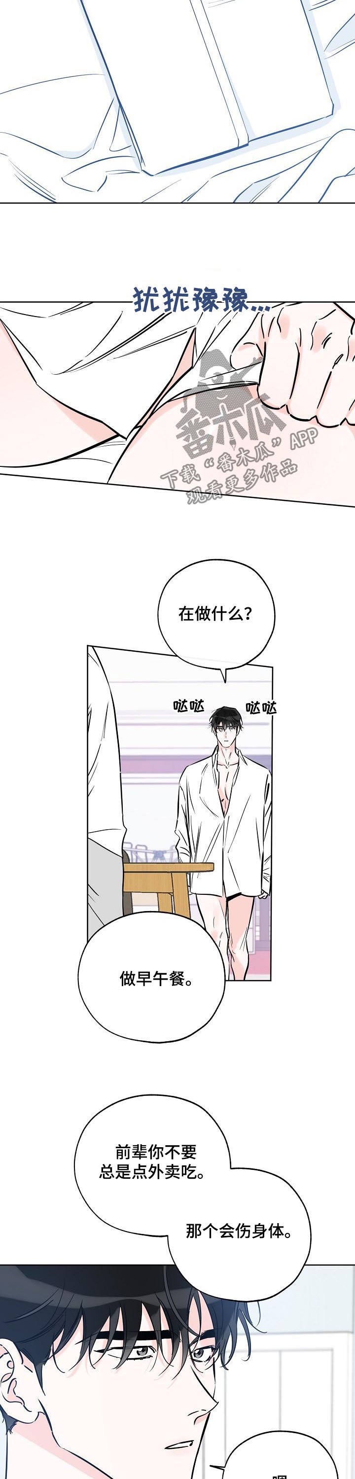 第98话3