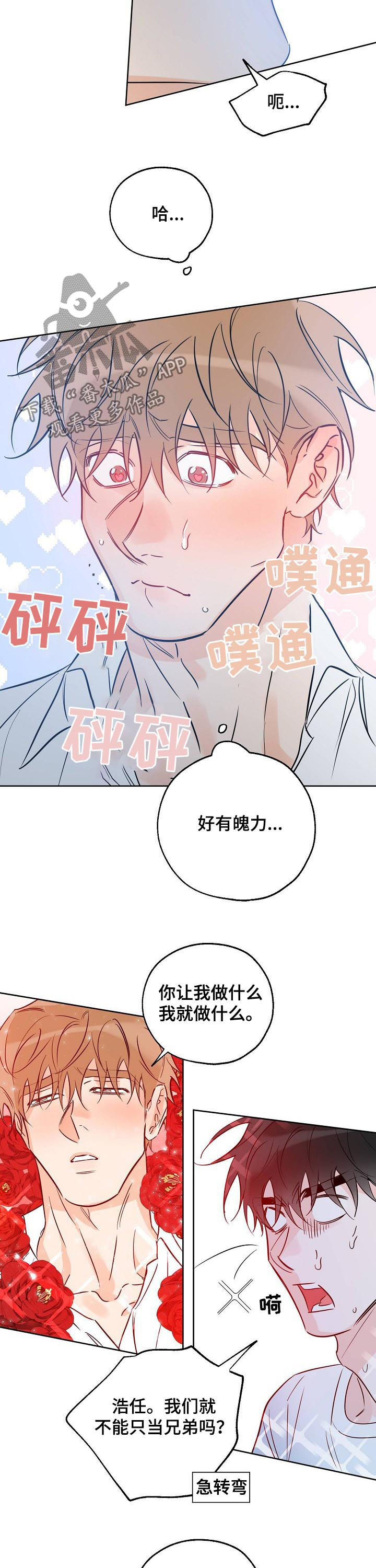 第49话9