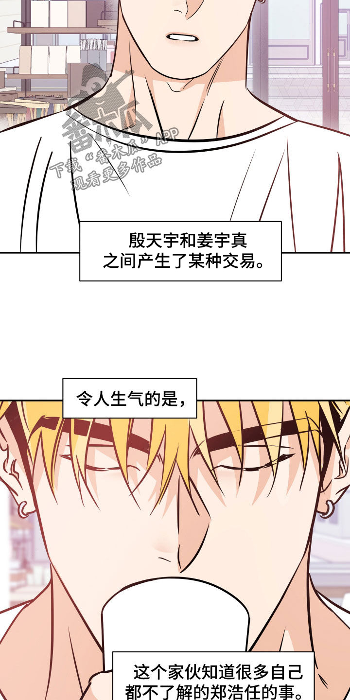 第204话6