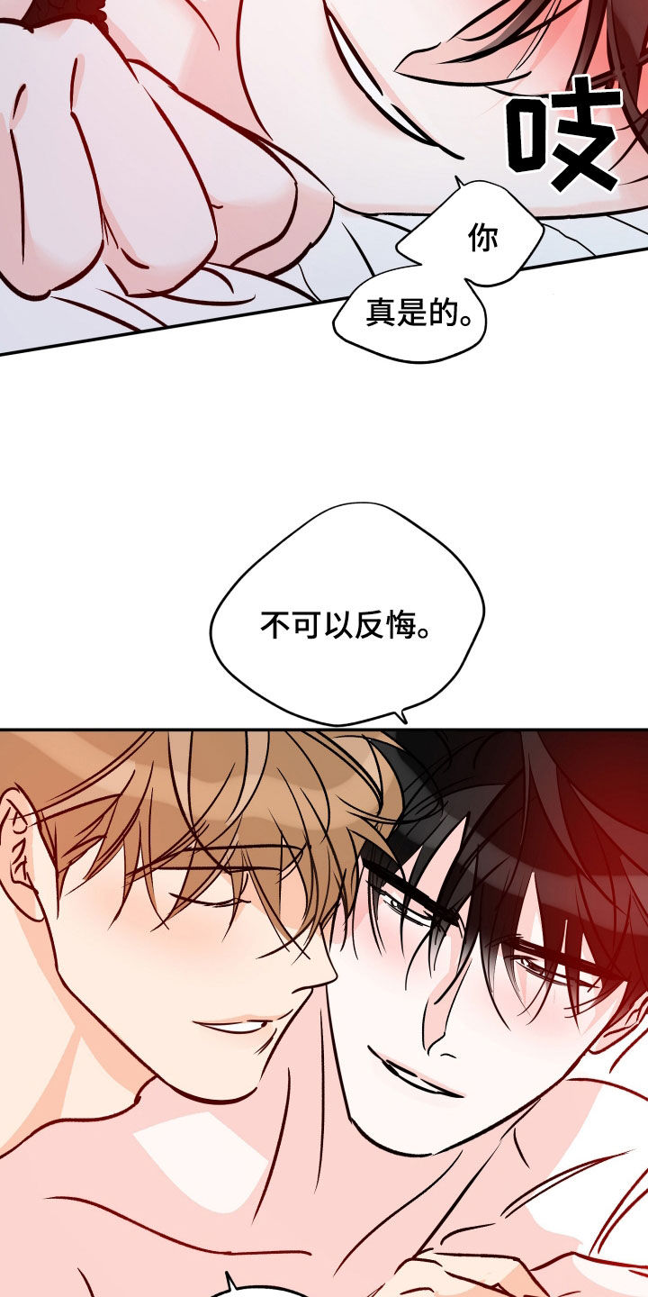 第197话5