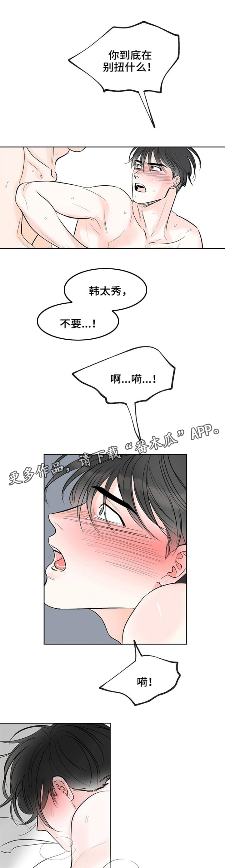 第13话6