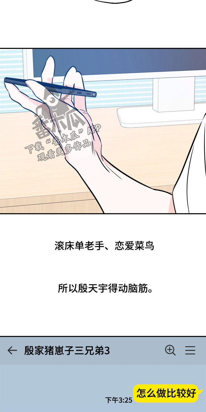 第190章：【番外】情侣戒5