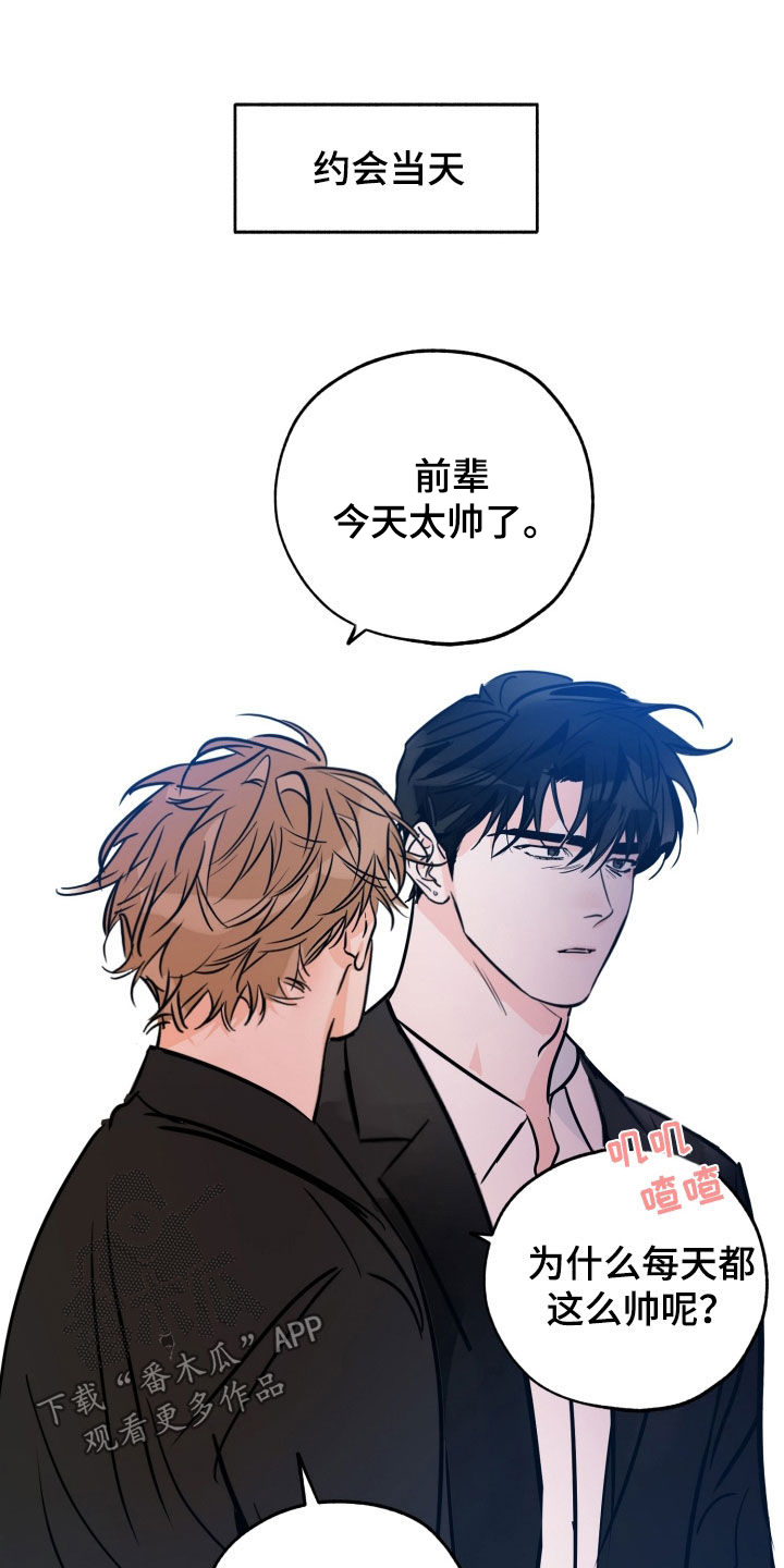 第191章：【番外】一定会失望15