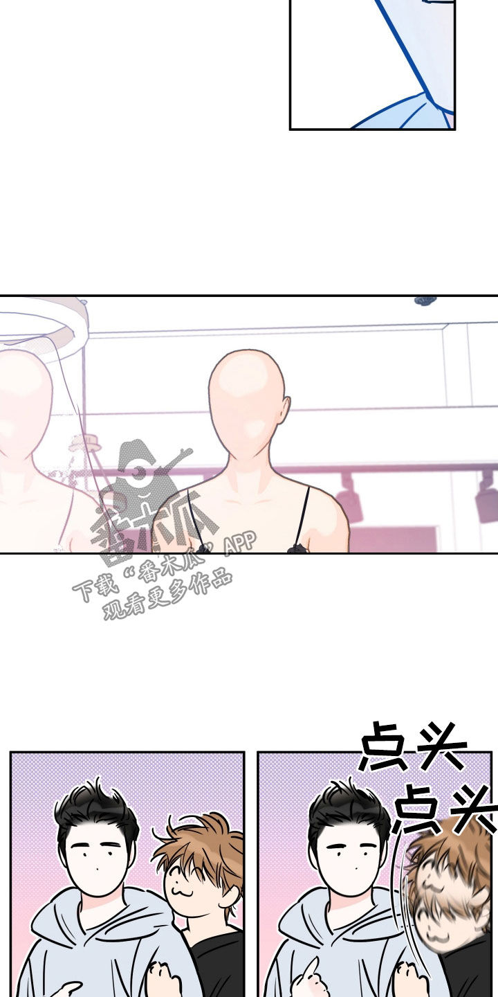 第191章：【番外】一定会失望2
