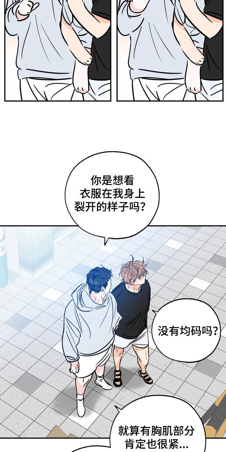 第191章：【番外】一定会失望3