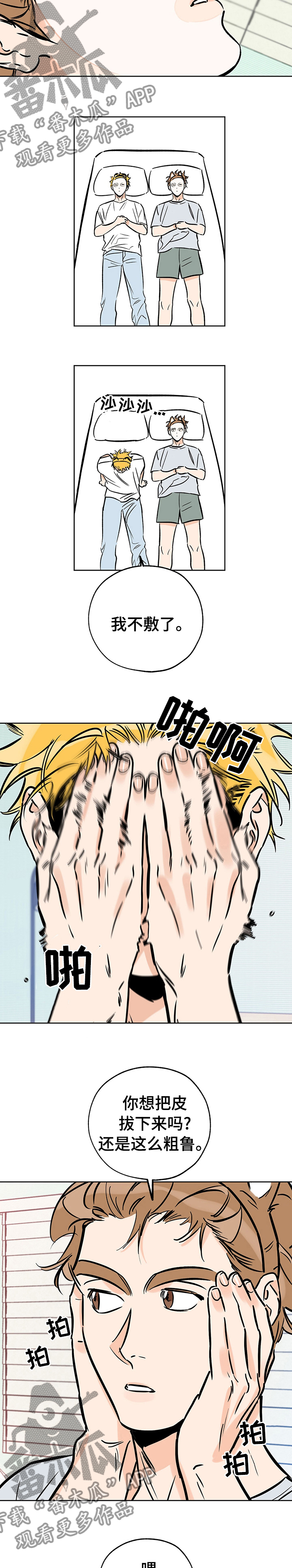 第118话5