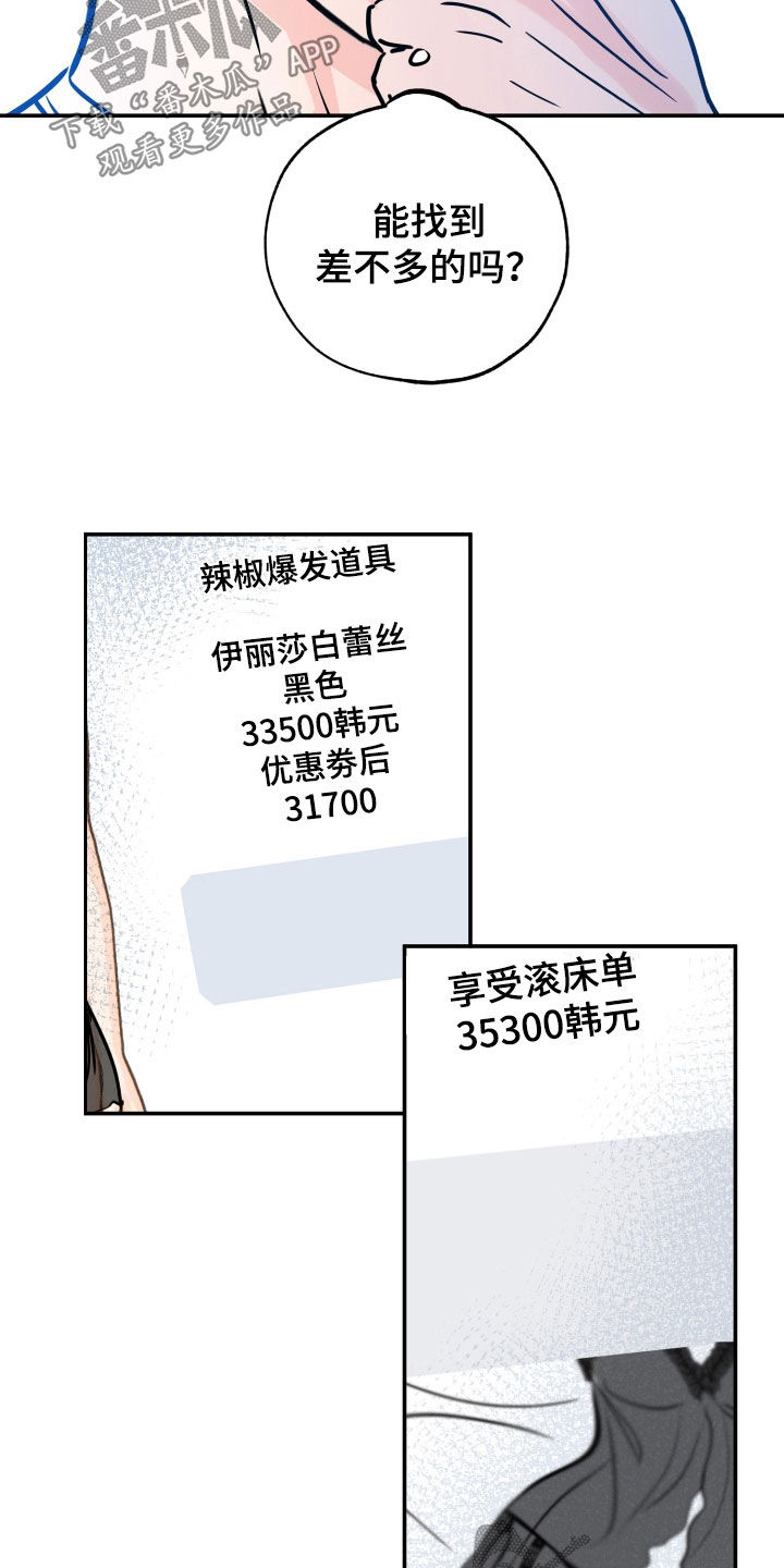 第191章：【番外】一定会失望7